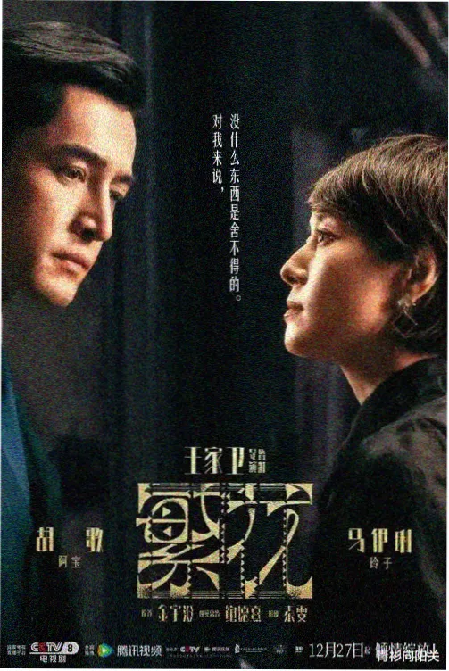 韩剧热播 夜色告白录 剧照