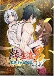韩漫改编动画 高校怪谈社 剧照